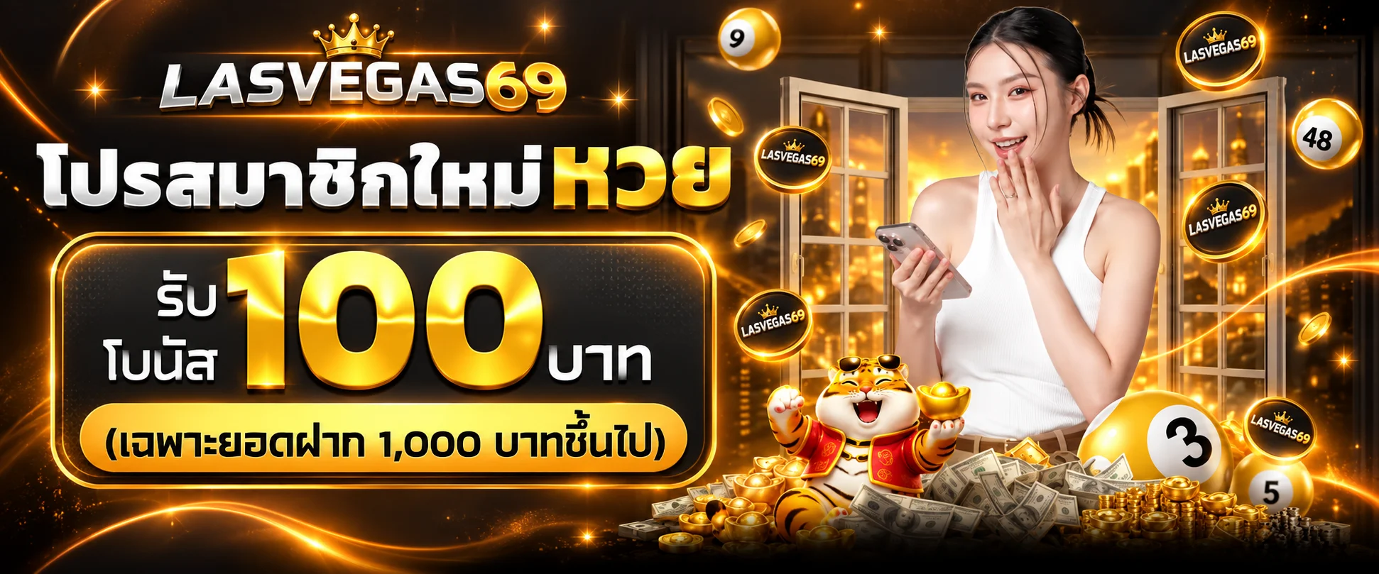 โปรสมาชิกใหม่หวย LASVEGAS69 โทนส้มดำ